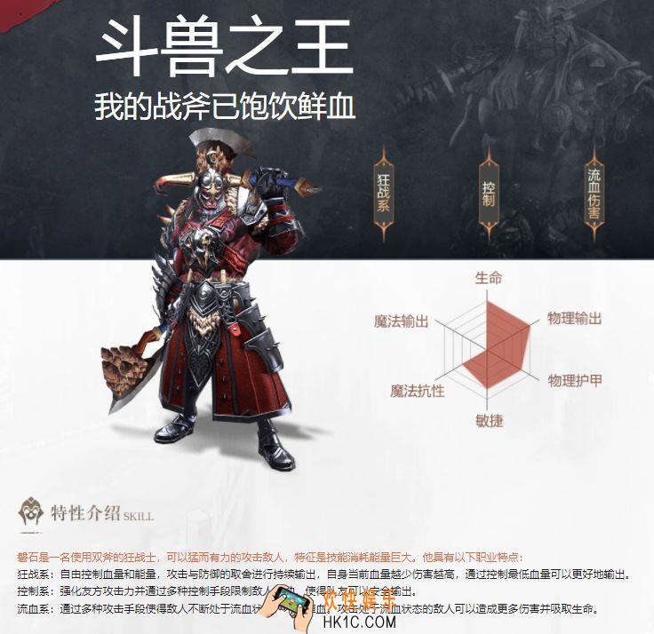 磐石用什装备好_磐石前期装备选择攻略