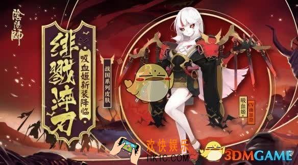 阴阳师吸血姬·绯戮淬刃怎么样_吸血姬·绯戮淬刃好不好