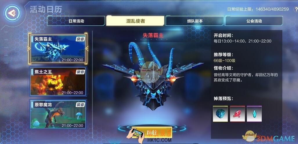 我的起源失落霸主怎么打_失落霸主打法攻略技巧