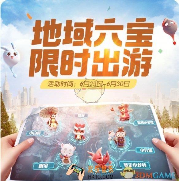 一起来捉妖地狱妖灵怎么没了_地域妖灵出游路线