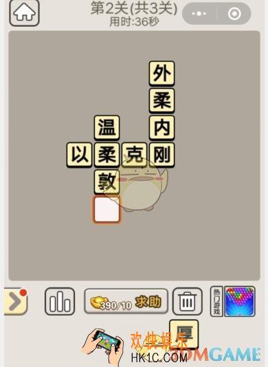 成语宫廷记每日挑战6月26日第2关答案_第二关答案图文一览2019