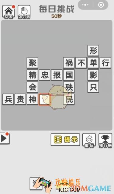 成语文曲星每日挑战6月26日答案_每日挑战答案图文一览2019