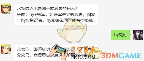 水铁炮之术是哪一族忍者的秘术_6月26日微信每日一题答案