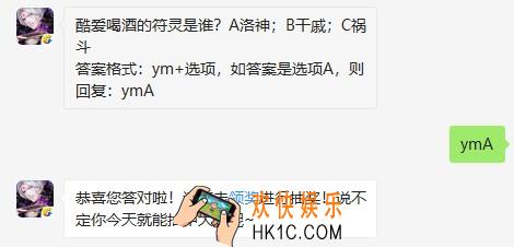 酷爱喝酒的符灵是谁