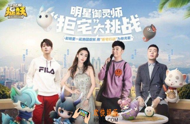 一起来捉妖明星擂台位置在哪_明星擂台奖励一览