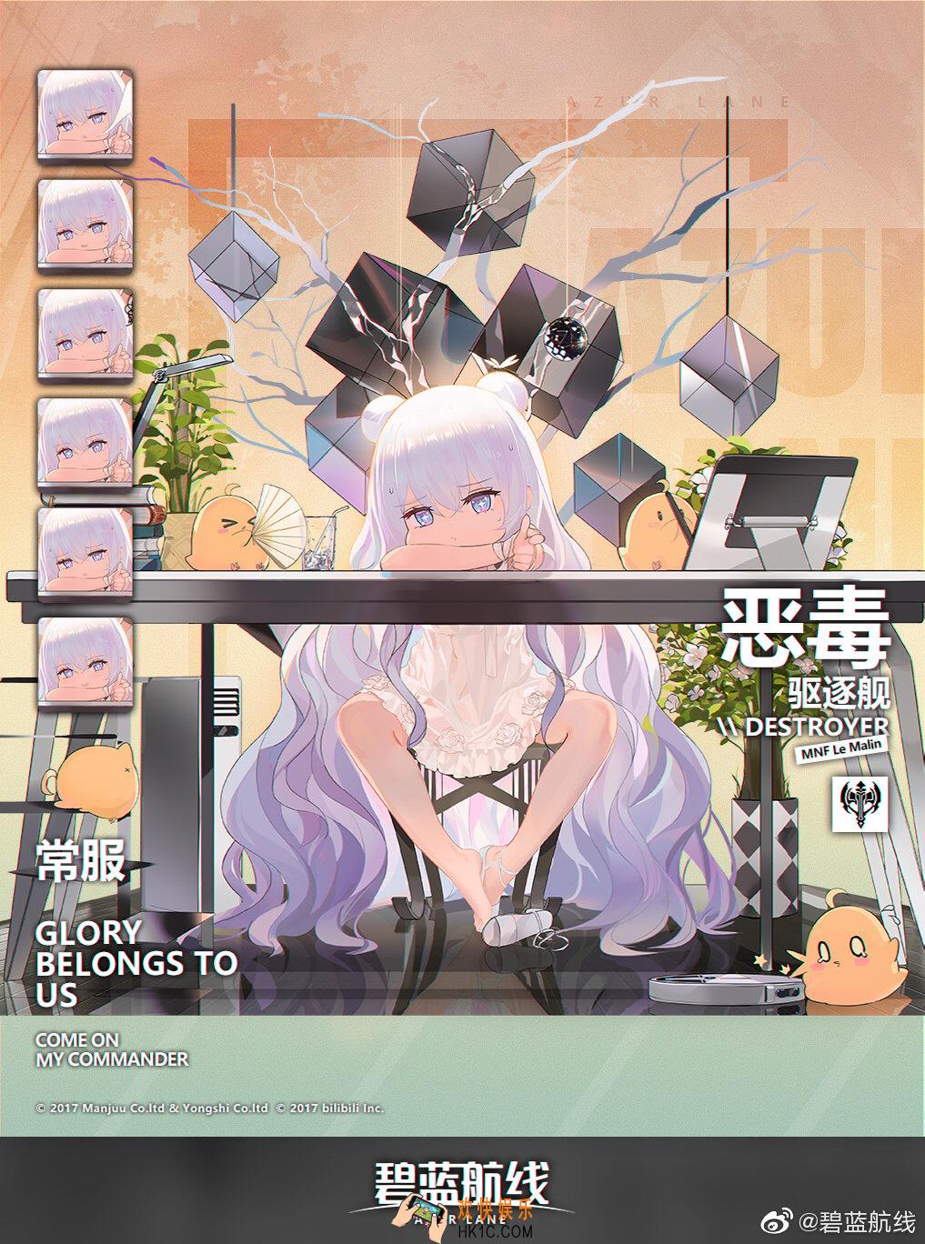 碧蓝航线恶毒换装懒懒的星期天怎么样_恶毒懒懒的星期天展示
