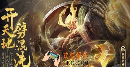 王者荣耀S16赛季盘古铭文怎么搭配_S16赛季盘古铭文搭配推荐