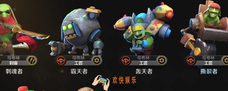 自走棋手游地精法_地精法阵容攻略