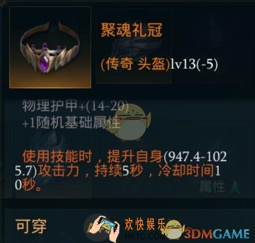 拉结尔死亡游侠天赋怎么加点_前期装备选择推荐