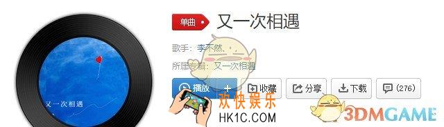抖音我们在不停的追寻又期待他停下等你是什么歌_又一次相遇歌曲介绍