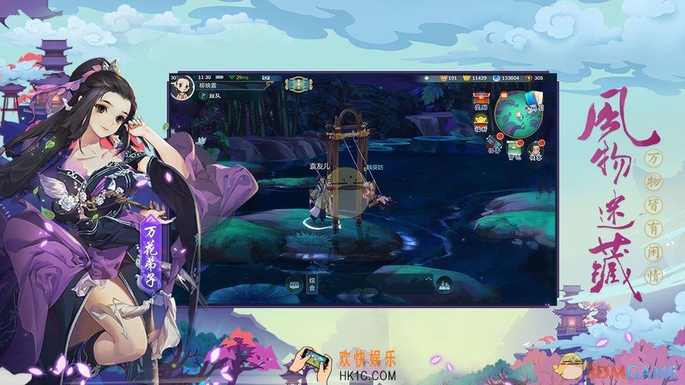 剑网3指尖江湖天策支线怎么做_智勇双全任务攻略