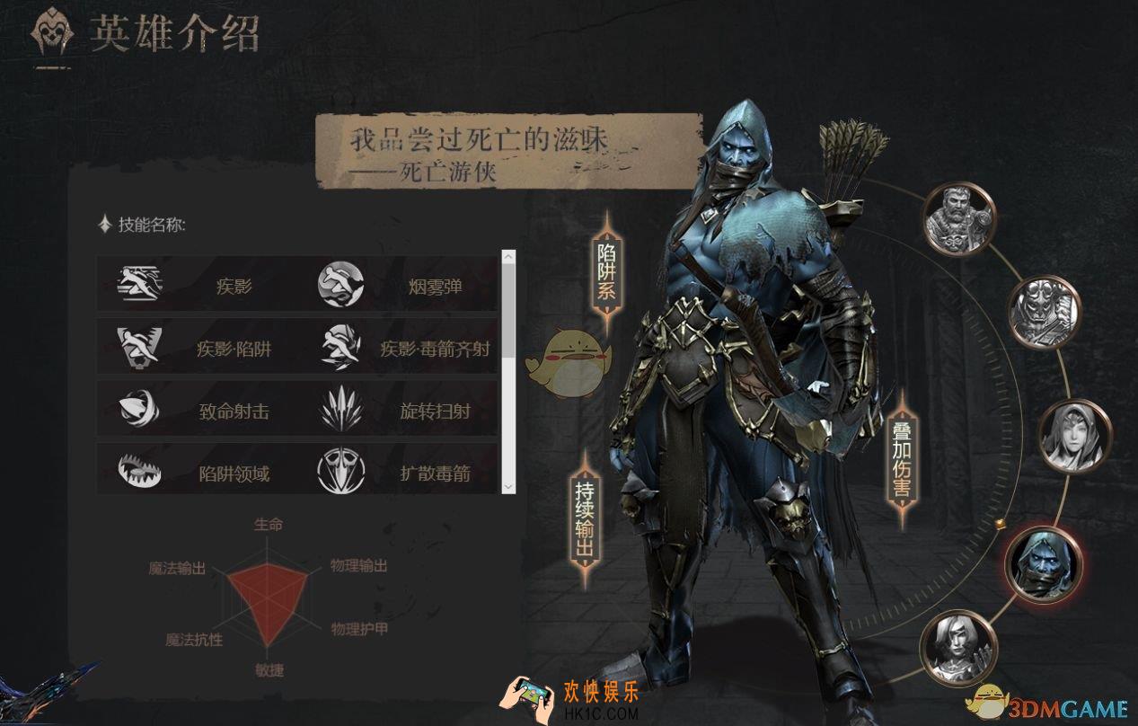 拉结尔死亡游侠选什么流派好_前期流派选择推荐
