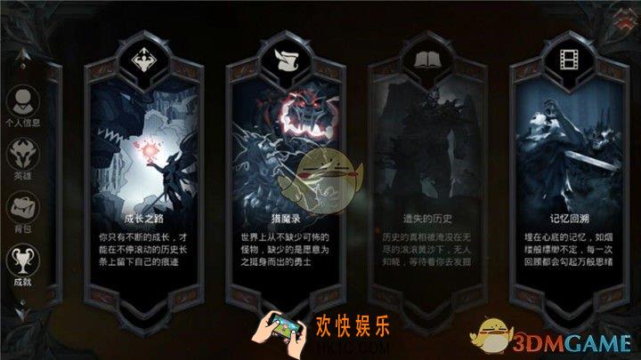 拉结尔猎魔录有什用_猎魔录介绍