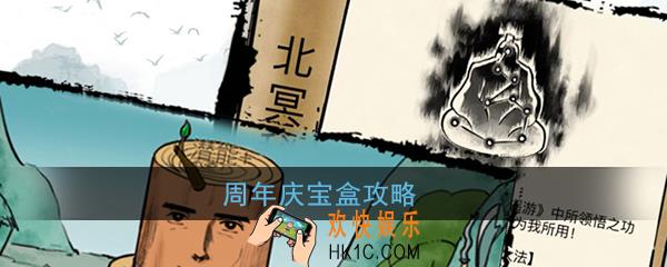暴走英雄坛周年庆宝盒和周年庆秘匣有什么奖励_周年庆宝盒和周年庆秘匣获得方法介绍