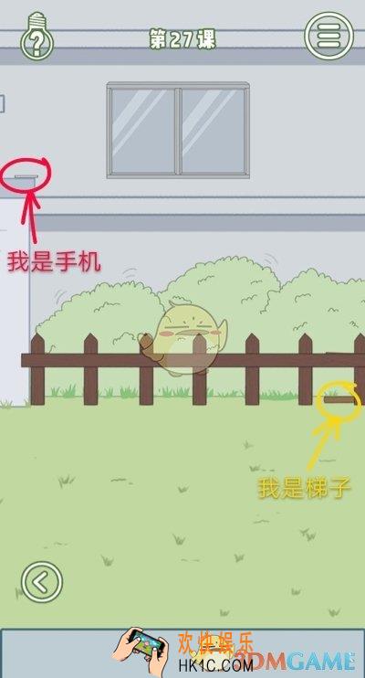 逃课是不可以的第二十七关怎么过_逃课是不可以的关卡攻略