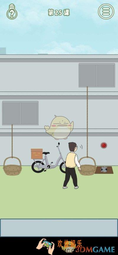 逃课是不可以的第二十五关怎么过_逃课是不可以的关卡攻略