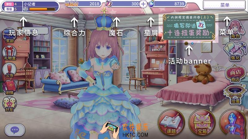 纯白魔女万那的房间界面介绍_菜单活动banner位置说明