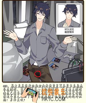 再见吧渣男微信小游戏第480关怎么过_120章故作精神第480关攻略