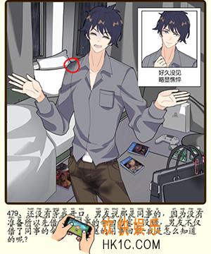 再见吧渣男微信小游戏第479关怎么过_120章故作精神第479关攻略