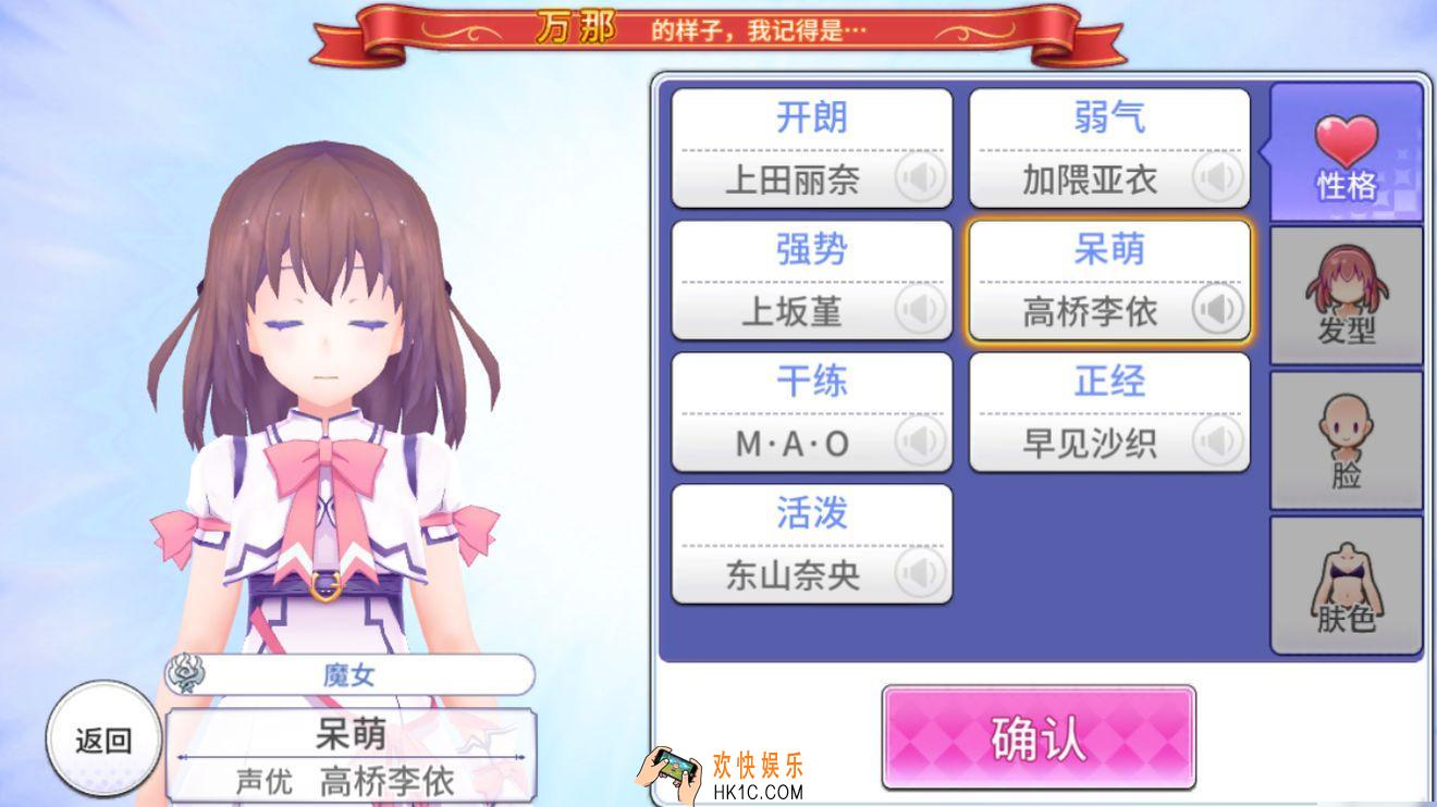 纯白魔女创建角色玩法介绍_怎么创建角色CV介绍