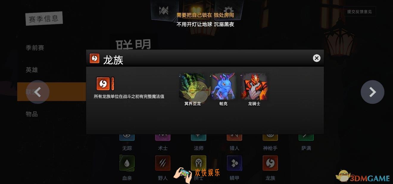 刀塔霸业6月25日平衡性更新了什么内容_龙族单位获得强力buff
