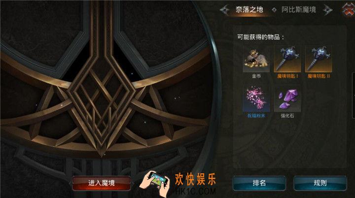 拉结尔奈落之地怎么打_奈落之地玩法介绍