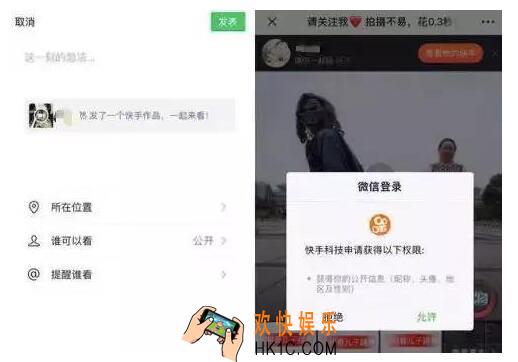 微信朋友圈解封快手分享链接什么情况 朋友圈也可以播放快手视频了