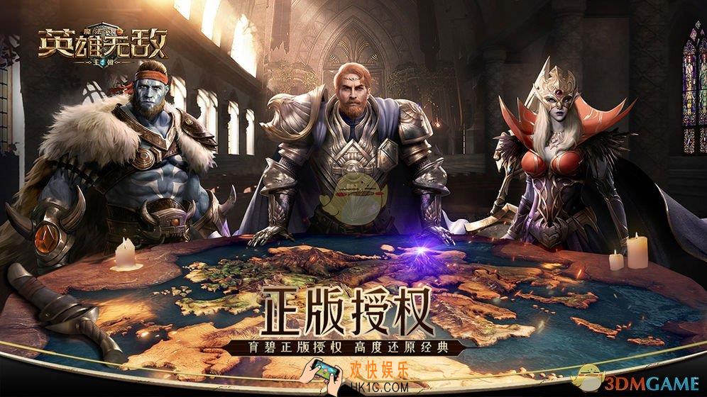 魔法门之英雄无敌王朝手游在哪下载_下载地址分享介绍