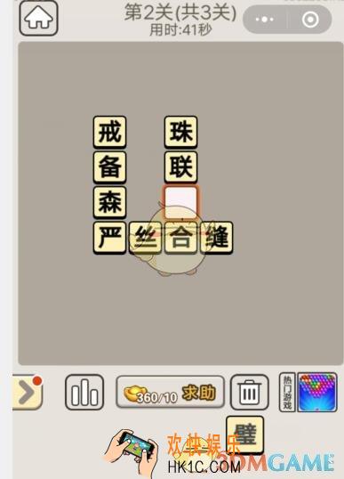 成语宫廷记每日挑战6月25日第2关答案_第二关答案图文一览2019