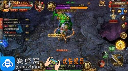 蓝月传奇手游依然爽 iOS玩家升战力挂日常有爱蜂窝辅助