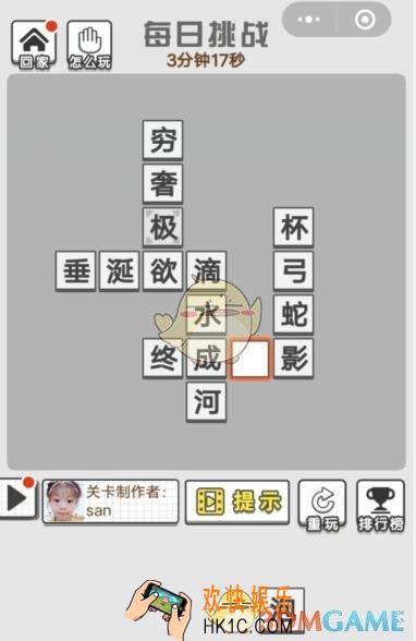成语招贤记6月25日每日挑战答案是什么 每日挑战答案攻略一览2019