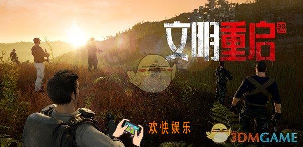 文明重启防空洞有什么资源_防空洞资源一览