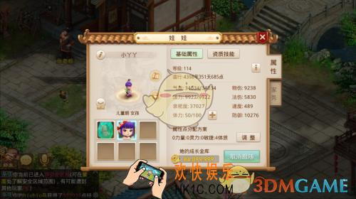 问道手游怎么培养神童娃娃_神童娃娃培养技巧介绍