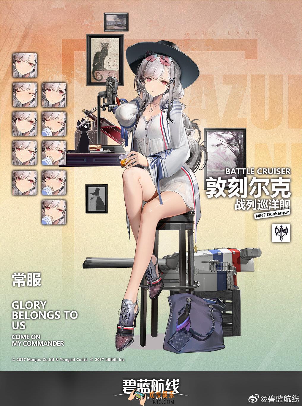 碧蓝航线敦刻尔克换装午后三时的Venus怎么样_敦刻尔克午后三时的Venus展示