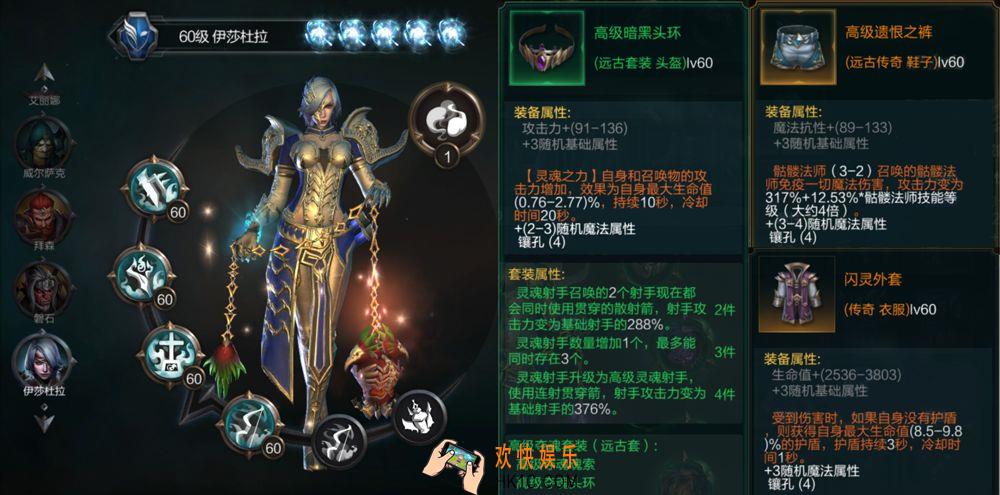 拉结尔伊莎杜拉用什装备好_伊莎杜拉装备推荐