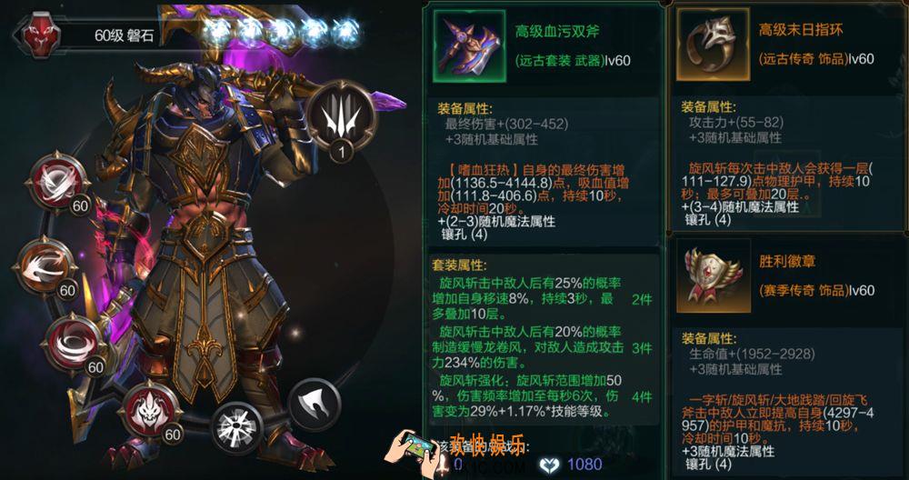 拉结尔磐石用什装备好_磐石装备推荐