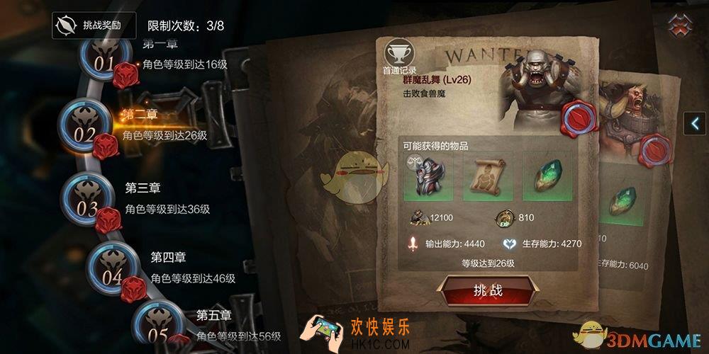 拉结尔怎么升级快_新手快速升级攻略