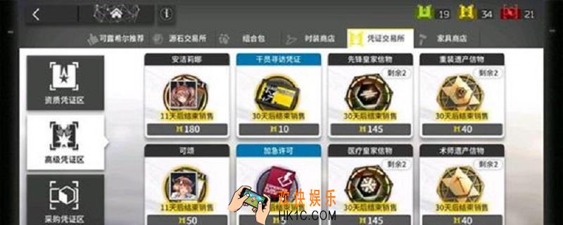 高级凭证明日方舟_高级凭证获得方法介绍