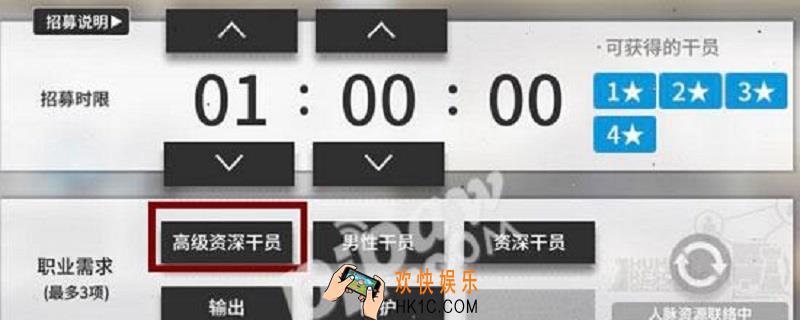 高级资深干员怎么刷_高级资深干员获得方法介绍