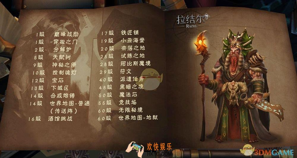 拉结尔新手怎么升级快_新手快速升级攻略