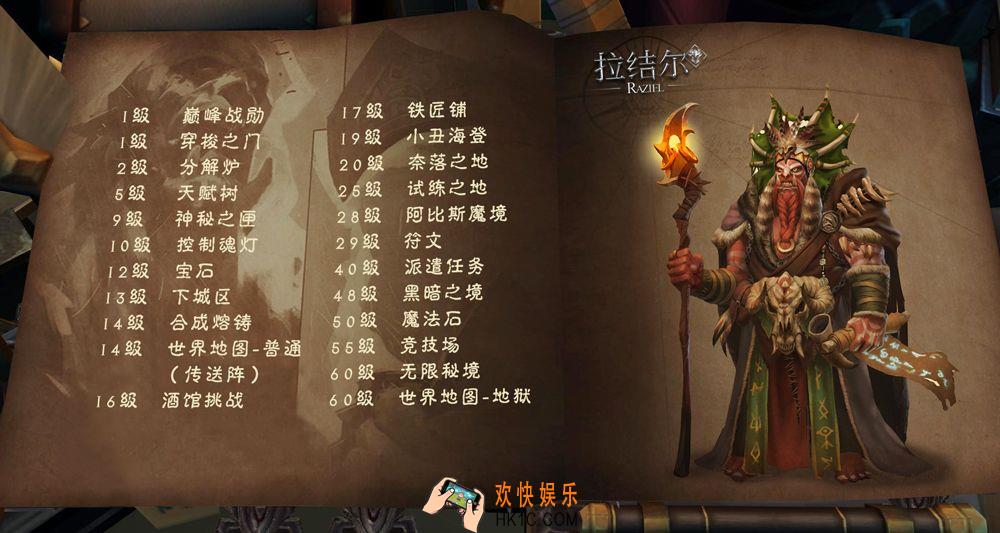 拉结尔新手怎么升级快_新手快速升级攻略