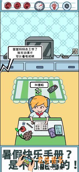 暑假是不可能写作业的攻略_暑假是不可能写作业的全关卡通关攻略