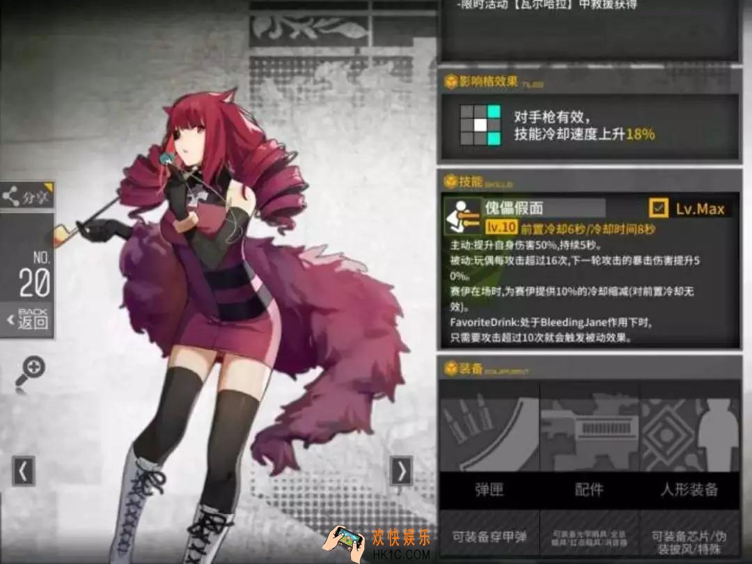少女前线史黛拉星井搭怎么搭配_酒保行动新狙史黛拉使用评测