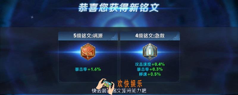 重置铭文有损失吗_重置铭文损失介绍