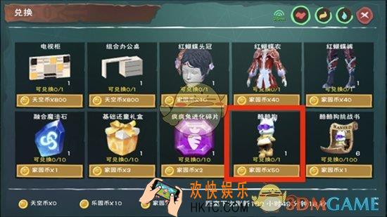 创造与魔法酷酷狗怎么获得_酷酷狗获得方法介绍
