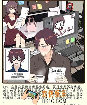再见吧渣男微信小游戏第476关怎么过_119章劈腿漫画第476关攻略
