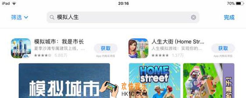模拟人生ios没有了吗_模拟人生ios怎么下架了