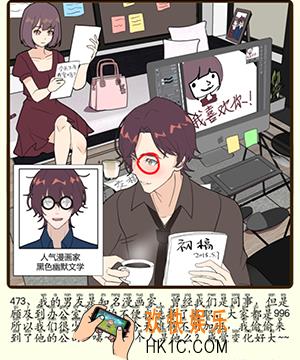 再见吧渣男微信小游戏第473关怎么过_119章劈腿漫画第473关攻略