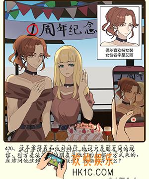 再见吧渣男微信小游戏第470关怎么过_118章女装大佬第470关攻略