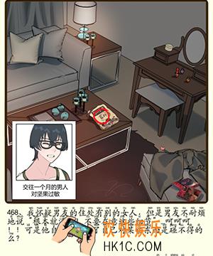 再见吧渣男微信小游戏第468关怎么过_117章坚果泄密第468关攻略